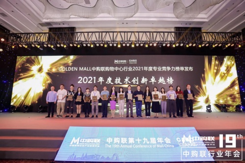 數(shù)衍科技亮相中購聯(lián)年會，創(chuàng)始人兼CEO王占宏分享數(shù)字化建設關鍵場景