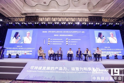 數(shù)衍科技亮相中購聯(lián)年會，創(chuàng)始人兼CEO王占宏分享數(shù)字化建設關鍵場景