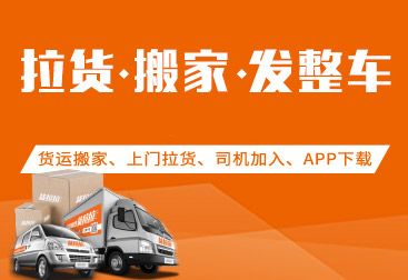 想了解貨拉拉司機怎么樣，不防看看這里