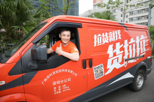 想了解貨拉拉司機怎么樣，不防看看這里