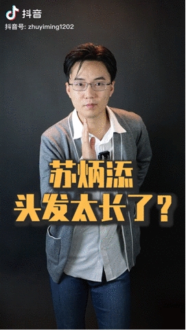 許昕、郎朗、魏坤琳，都在抖音上回答青少年的好奇提問