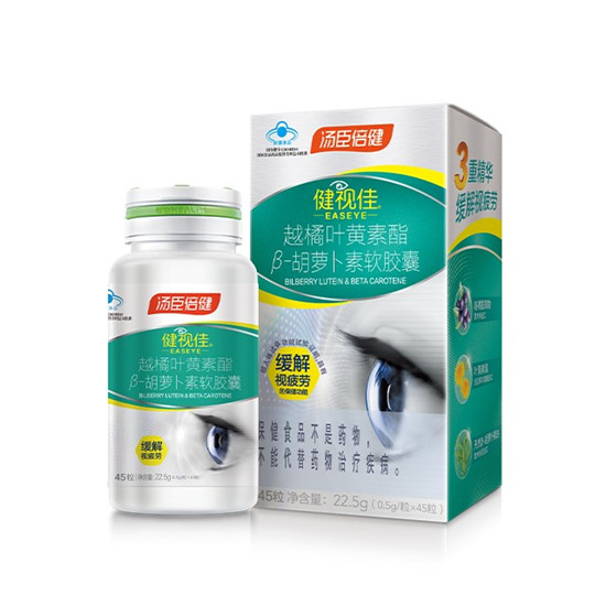 葉黃素有什么作用？呵護(hù)眼睛健康還得看看它！