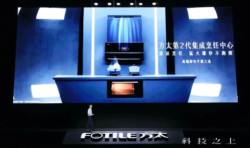 方太創(chuàng)新理論不斷升級，引領(lǐng)現(xiàn)代廚電發(fā)展走向新高度