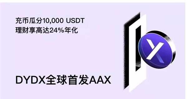 AAX交易所啟動AAXSeeds上幣計劃，重點布局潛力幣