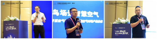 數(shù)字招采賦能企業(yè)供應鏈升級 中國數(shù)字建筑峰會2021 · 重慶站圓滿成功