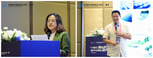 數(shù)字招采賦能企業(yè)供應鏈升級 中國數(shù)字建筑峰會2021 · 重慶站圓滿成功