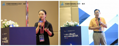 數(shù)字招采賦能企業(yè)供應鏈升級 中國數(shù)字建筑峰會2021 · 重慶站圓滿成功