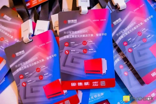 零碳時(shí)代工商業(yè)光伏迎暴增，固德威智慧能源解決方案主場(chǎng)霸屏