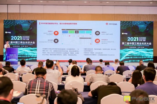 零碳時(shí)代工商業(yè)光伏迎暴增，固德威智慧能源解決方案主場(chǎng)霸屏