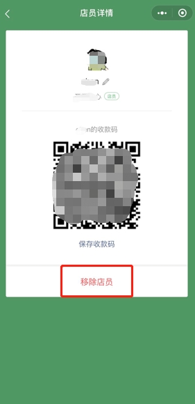 微信收款怎么關(guān)聯(lián)2個(gè)人？這篇分享步驟超清晰！