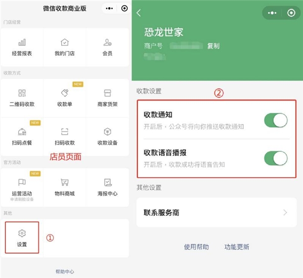 微信收款怎么關(guān)聯(lián)2個(gè)人？這篇分享步驟超清晰！