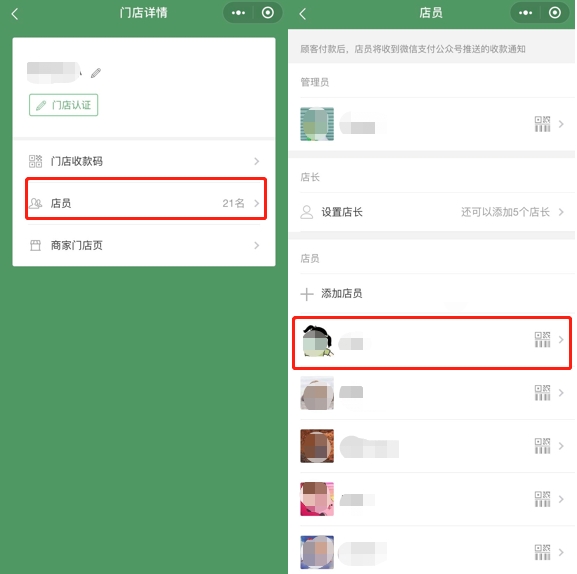微信收款怎么關(guān)聯(lián)2個(gè)人？這篇分享步驟超清晰！
