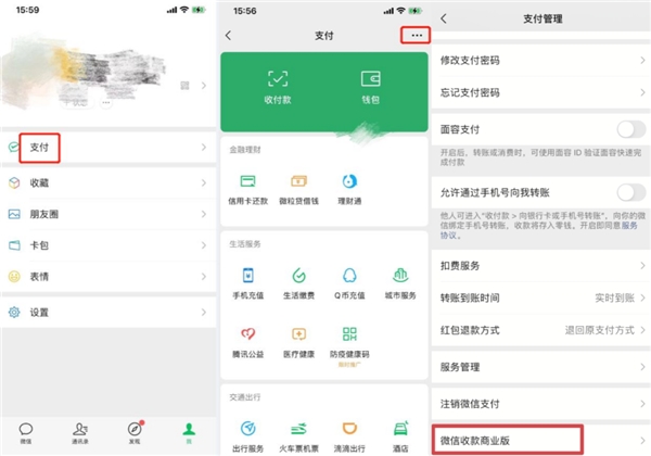 微信收款怎么關(guān)聯(lián)2個(gè)人？這篇分享步驟超清晰！