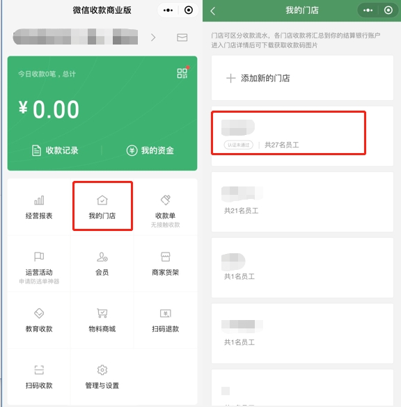 微信收款怎么關(guān)聯(lián)2個(gè)人？這篇分享步驟超清晰！