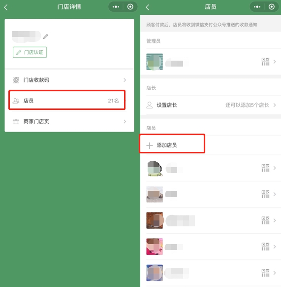 微信收款怎么關(guān)聯(lián)2個(gè)人？這篇分享步驟超清晰！