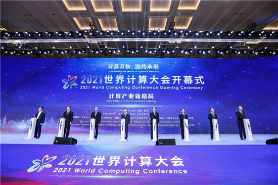 湘約未來，共話計算產(chǎn)業(yè)新格屚???