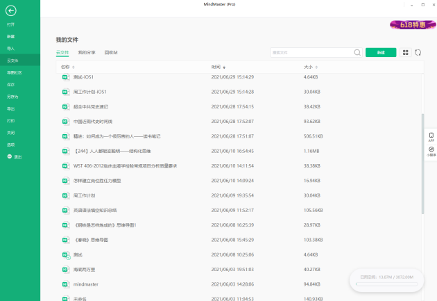 獨家測評熱門腦圖軟件，升職加薪用它就對了！