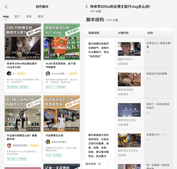 剪映推出圖文成片功能，輸入文字可一鍵生成視頻