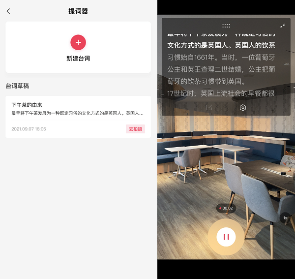剪映推出圖文成片功能，輸入文字可一鍵生成視頻
