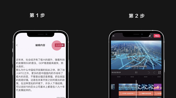 剪映推出圖文成片功能，輸入文字可一鍵生成視頻