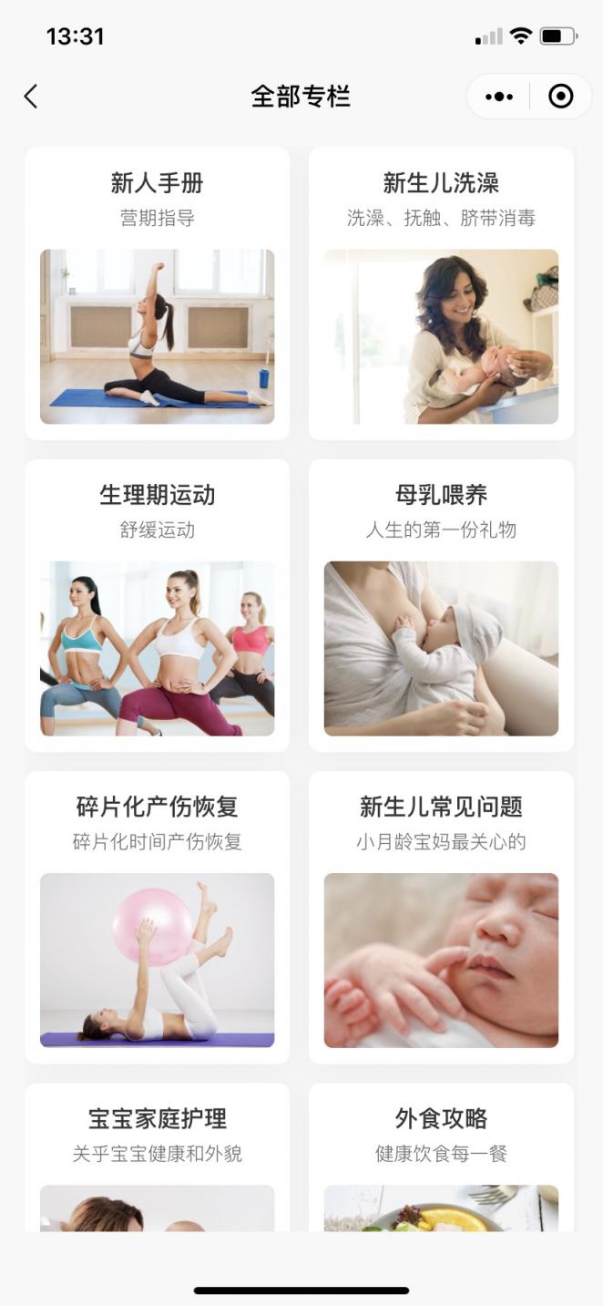 用戶需求推動產品創(chuàng)新，口袋辣媽營完成新一輪產品升級