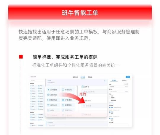 元氣森林 x 班牛，數(shù)智化讓一瓶飲料的服務之旅更“元氣”