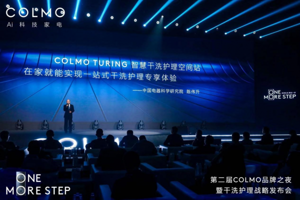 COLMO如何以干洗護(hù)理顛覆洗護(hù)行業(yè)？