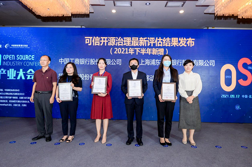 可信開源 共建共贏！2021 OSCAR開源產(chǎn)業(yè)大會正式啟幕