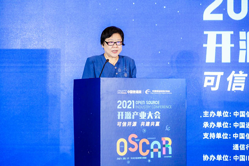 可信開源 共建共贏！2021 OSCAR開源產(chǎn)業(yè)大會正式啟幕
