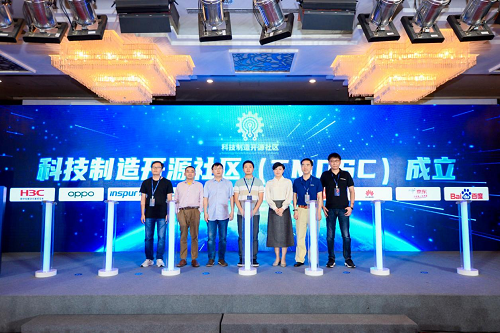可信開源 共建共贏！2021 OSCAR開源產(chǎn)業(yè)大會正式啟幕