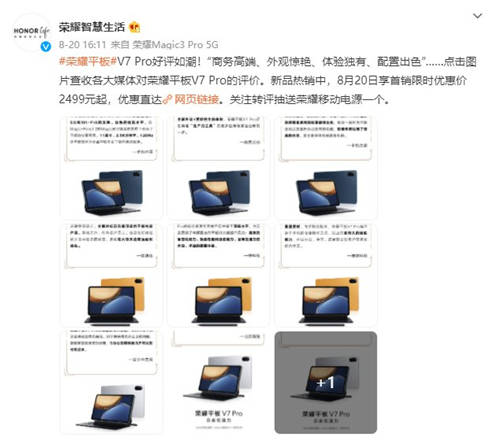 榮耀平板V7官宣！多屏協(xié)同功能或?qū)⒂瓉硎吩娂壐?/></p><p>在此之前，同系列的榮耀平板V7 Pro已經(jīng)率先亮相，并且憑借著自身產(chǎn)品力，如旗艦級別的性能和通訊能力、筆鍵一體化的配件生態(tài)、智慧桌面以及卓越的音畫體驗等等，被看成是榮耀平板的引領(lǐng)者，收獲了媒體的一致好評。</p><p>基于榮耀平板V7 Pro卓越的產(chǎn)品力以及榮耀所提出的四大旗艦產(chǎn)品力，榮耀甚至被權(quán)威媒體36Kr評為是最能代表安卓平板行業(yè)的廠商，和華為、蘋果爭奪高端平板市場，并將引領(lǐng)安卓平板發(fā)展。</p><p>從命名來看，榮耀平板V7的定位為次旗艦，在硬件配置、售價等方面應(yīng)該會低于已經(jīng)上市的榮耀平板V7 Pro。結(jié)合此次曝光的和PC多屏協(xié)同、影隨人動等功能，榮耀平板V7在系統(tǒng)體驗等方面，則是應(yīng)該和旗艦級的V7 Pro保持一致，相當(dāng)值得期待。旗艦級的Pro版本將能夠滿足用戶極致的使用需求，而標(biāo)準(zhǔn)版則能夠在影音娛樂和生產(chǎn)力辦公等場景下，滿足用戶的高端需求。榮耀平板V7系列將能夠精準(zhǔn)滿足消費者不同的需求。</p><p>除了重磅升級的多屏協(xié)同、當(dāng)下甜點級的影隨人動功能，榮耀平板V7還將帶來多少驚喜呢，讓我們共同期待9月26日的發(fā)布會吧。</p><p align=