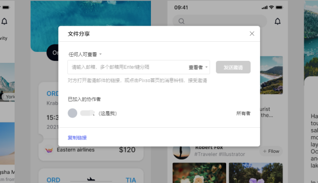 總結！包括界面設計軟件在內的7款辦公神器