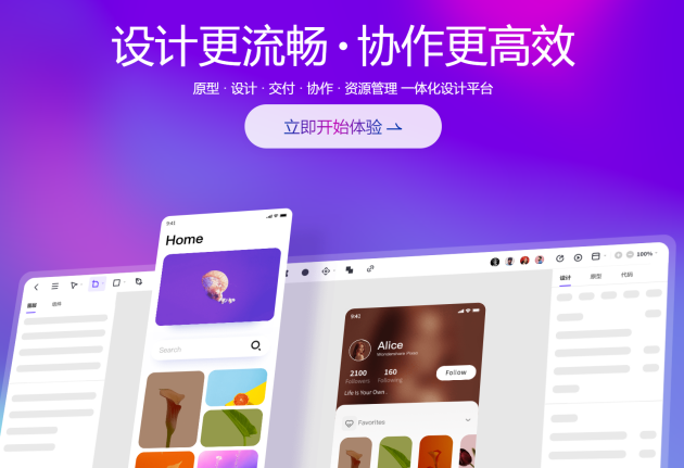 總結！包括界面設計軟件在內的7款辦公神器