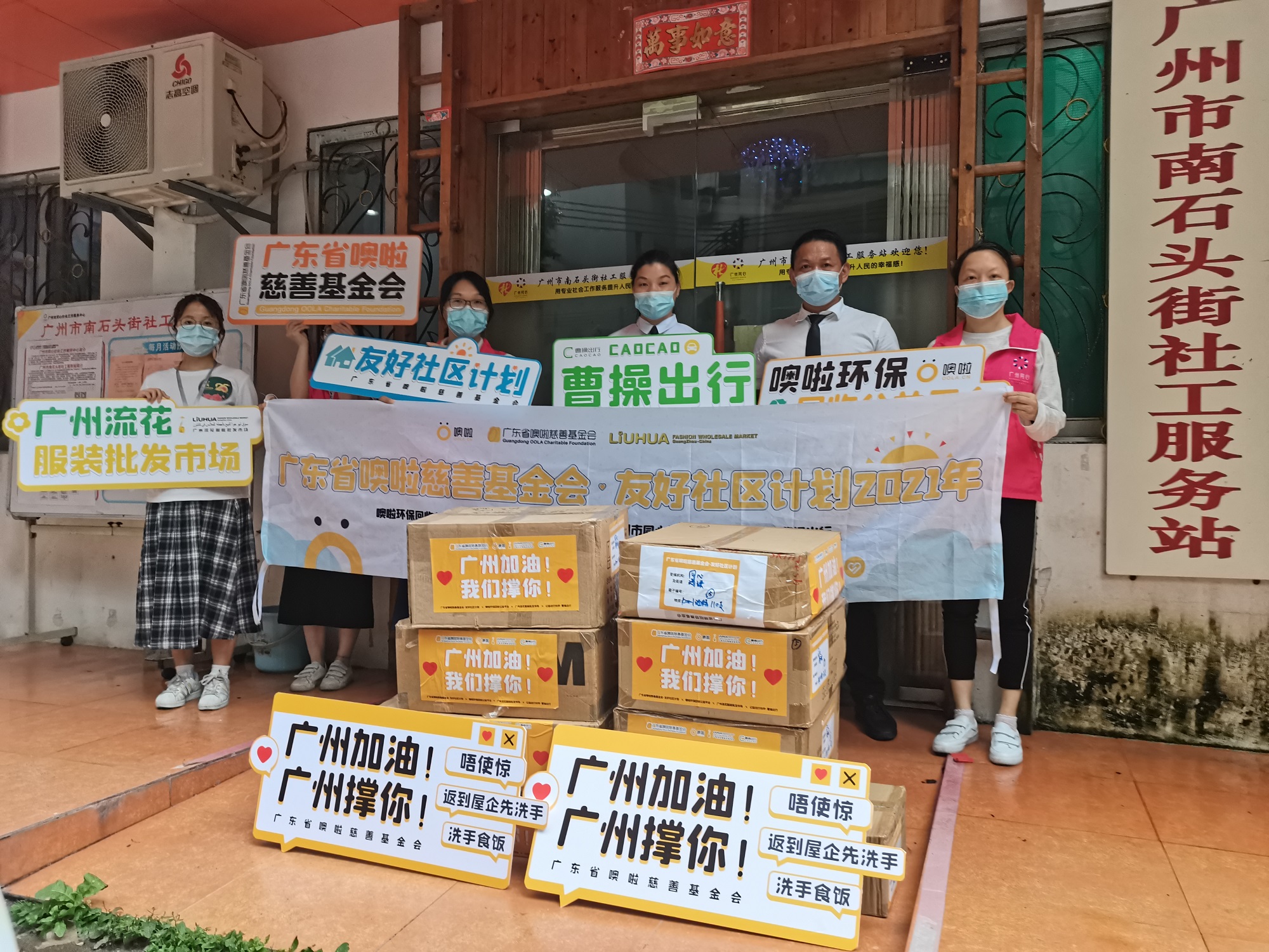 共克時(shí)艱，協(xié)助疫情防控工作：曹操出行免費(fèi)送去防疫物資
