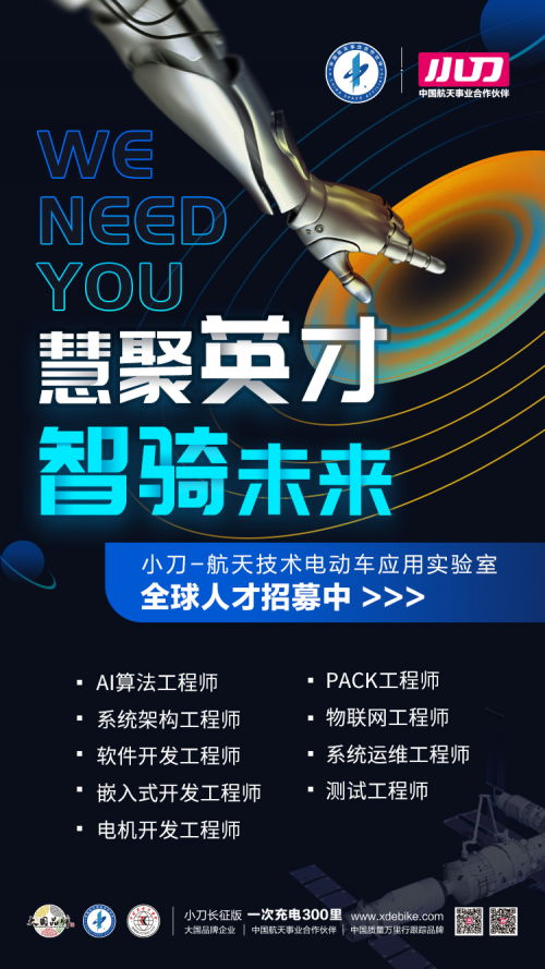 與中國航天成立技術(shù)應(yīng)用實(shí)驗(yàn)室，小刀電動(dòng)車邁入科技立廠新賽道