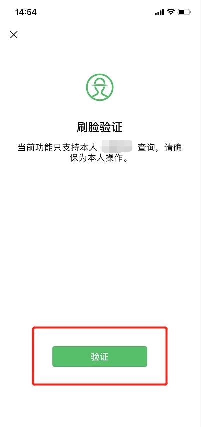 如何查詢你的實名綁定了多少個微信號？建議留檔備用！