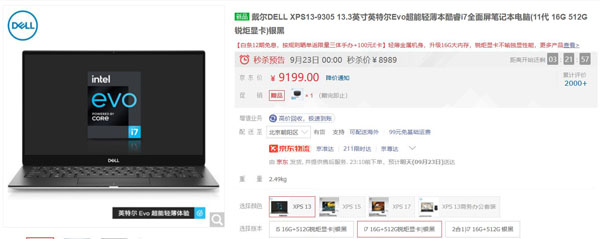 如何改變一成不變的生活 不妨來京東大勢(shì)新品賞發(fā)現(xiàn)全新生活方式