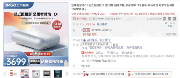 如何改變一成不變的生活 不妨來京東大勢(shì)新品賞發(fā)現(xiàn)全新生活方式
