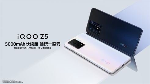 預(yù)售期到手價(jià)1799元起，持久續(xù)航“滿血”配置 iQOO Z5正式發(fā)布