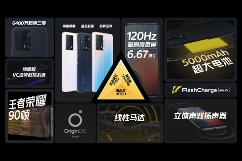 預(yù)售期到手價(jià)1799元起，持久續(xù)航“滿血”配置 iQOO Z5正式發(fā)布