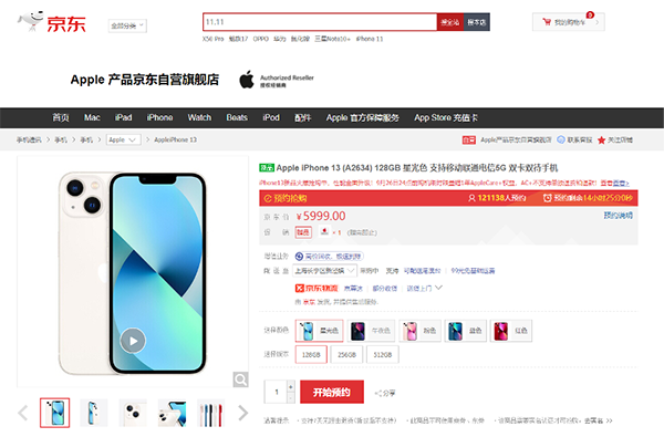 iPad 9、iPad mini即將開售 京東下單贈送1年延保