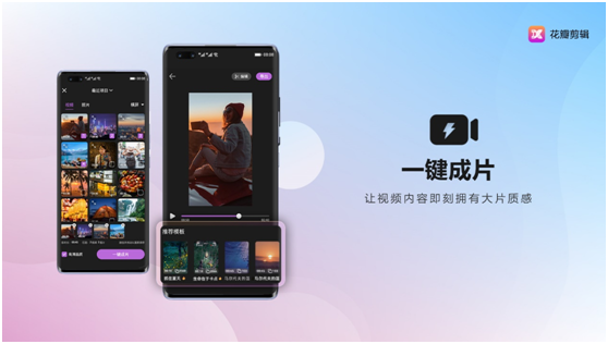 HUAWEI nova 9系列攜終端云服務(wù)帶來(lái)更精彩的數(shù)字生活體驗(yàn)