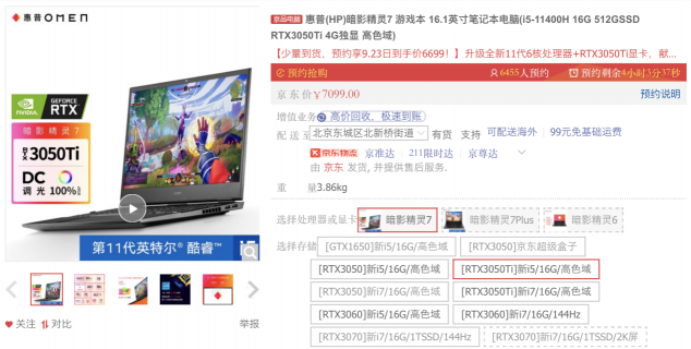 兼具澎湃性能與極致體驗 爆款筆記本集結英特爾京東超級品牌日