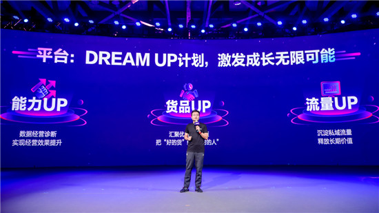 首屆抖音電商達(dá)人峰會召開，超百萬達(dá)人在抖音電商收獲璀璨事業(yè)