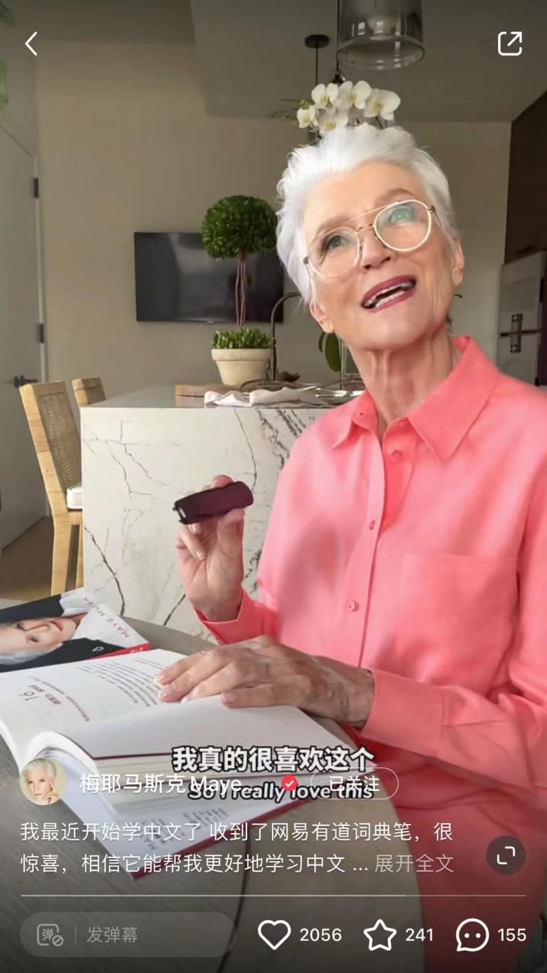 網(wǎng)易有道詞典筆——73歲“人類(lèi)高質(zhì)量”奶奶梅耶馬斯克的中文學(xué)習(xí)之選