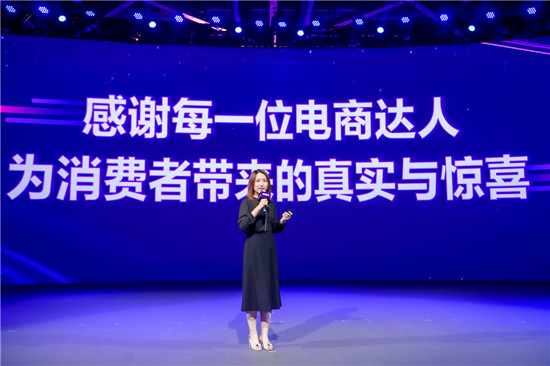 抖音電商總裁魏雯雯：電商達(dá)人是值得全情投入的事業(yè)