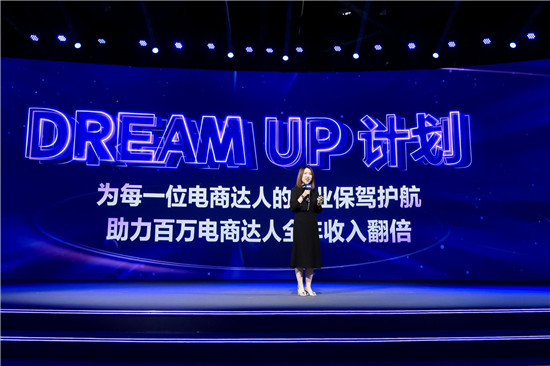 抖音電商總裁魏雯雯：電商達(dá)人是值得全情投入的事業(yè)