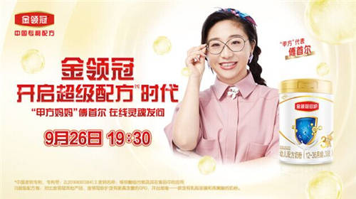 官方劇透！傅首爾首次當(dāng)“甲方”，伊利金領(lǐng)冠“超級發(fā)布會”亮點(diǎn)搶先看