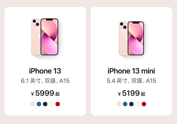 京東數(shù)據(jù)顯示粉色版iPhone 13近六成被男性購買 “猛男粉”走俏