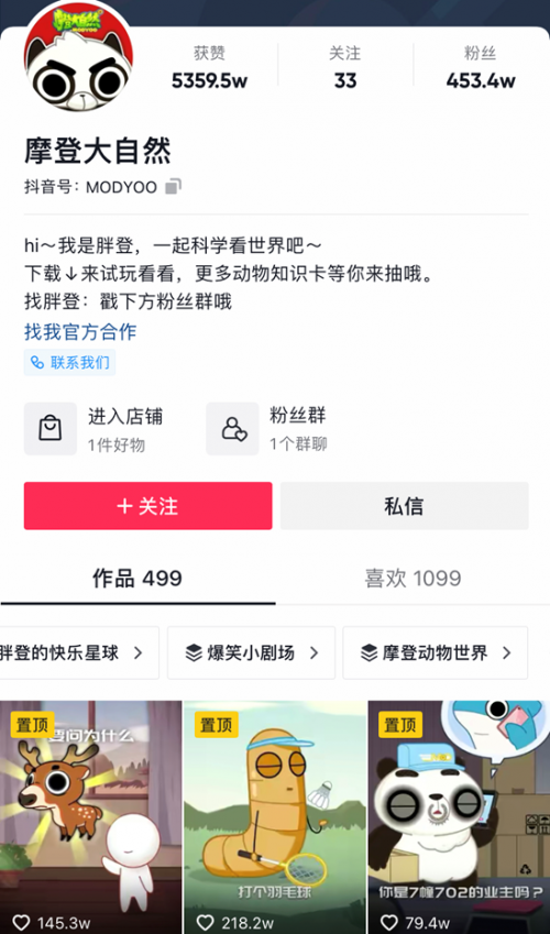453萬人在抖音跟他學知識，靠科普動物保護登上學習強國